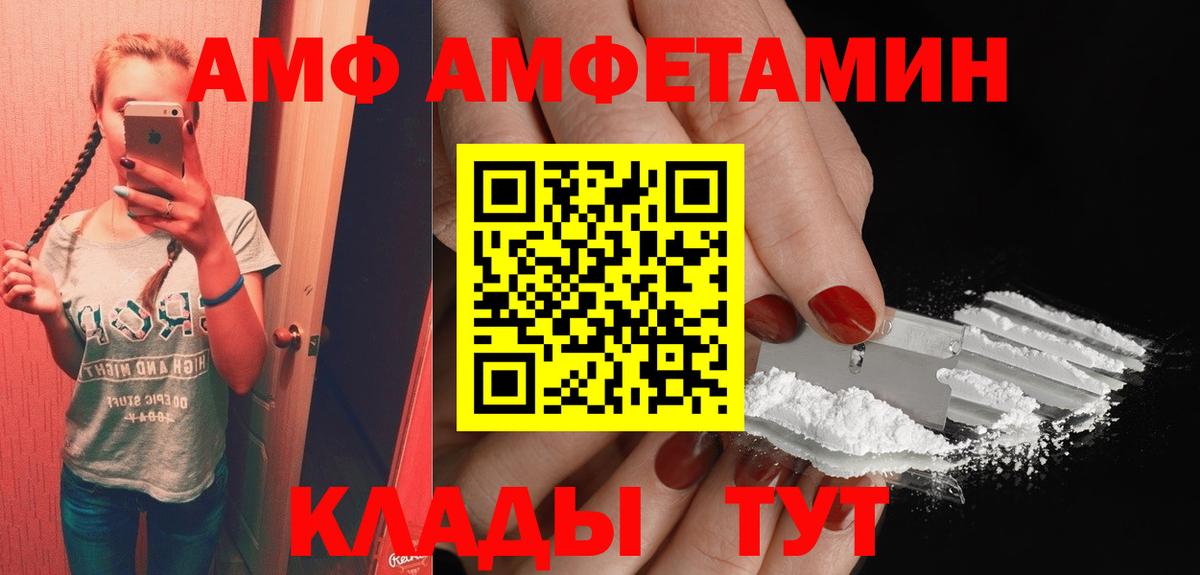 АМФ  блэк спрут tor  АМФЕТАМИН VHQ  Донецк  Amphetamine 