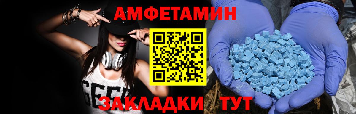 Амфетамин 98%  Вход с VPN  АМФЕТАМИН  Донецк 
