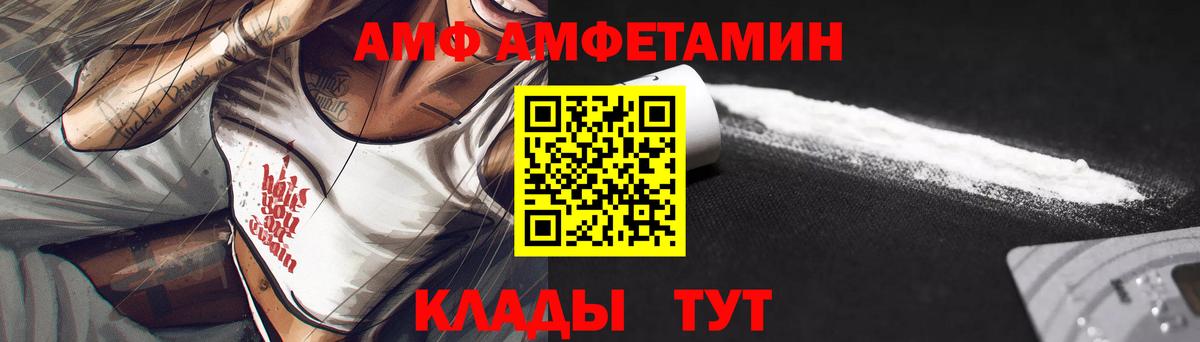 АМФЕТАМИН Premium Донецк