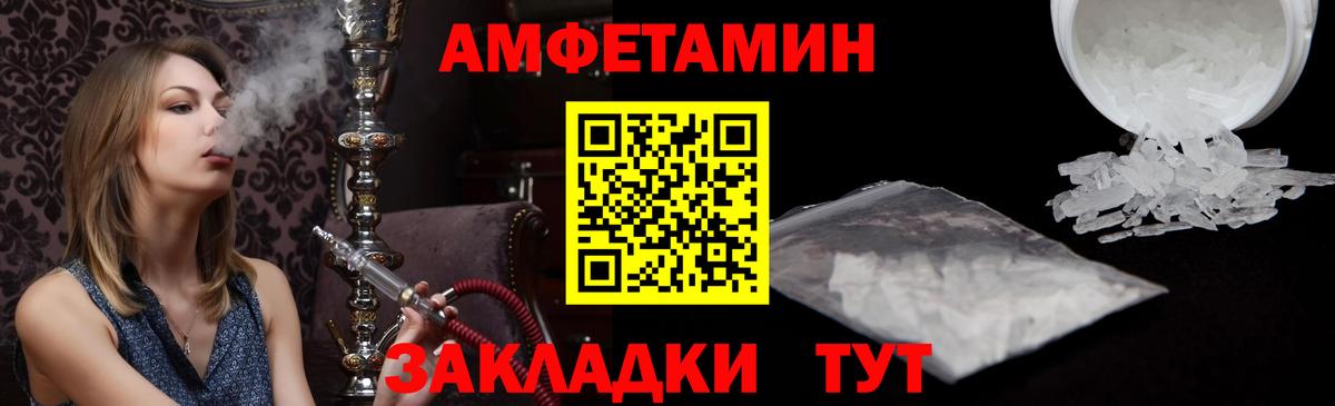 Amphetamine Premium Донецк