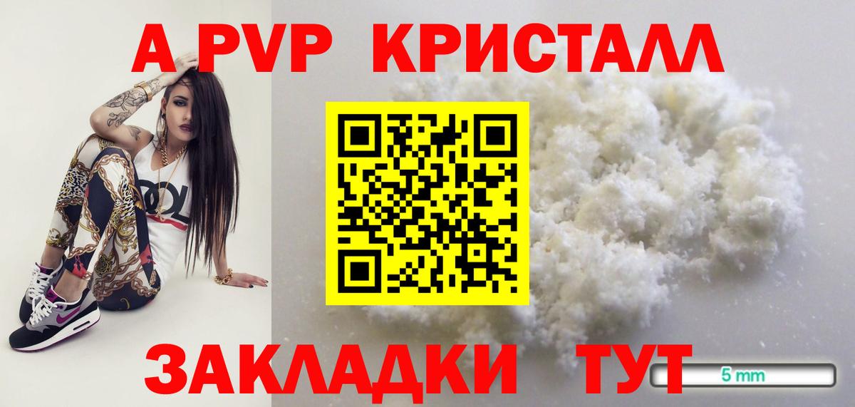 A-PVP крисы CK  Alpha-PVP  Донецк  А ПВП Соль 