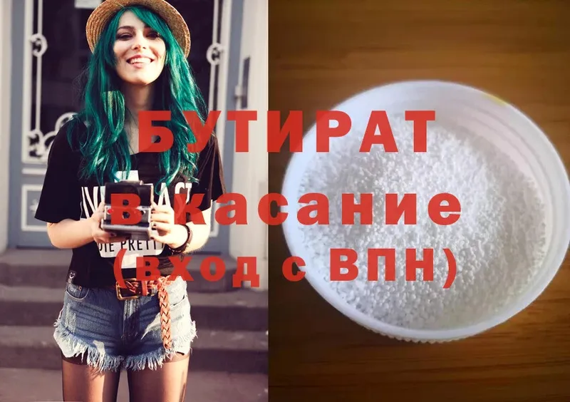 Бутират жидкий экстази Донецк