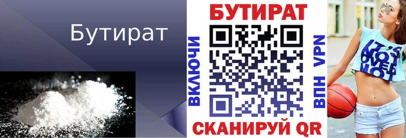 БУТИРАТ буратино  Донецк 