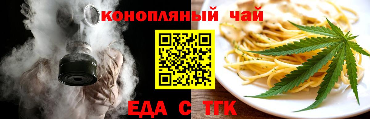 Cannafood марихуана  Вход с VPN  Донецк 