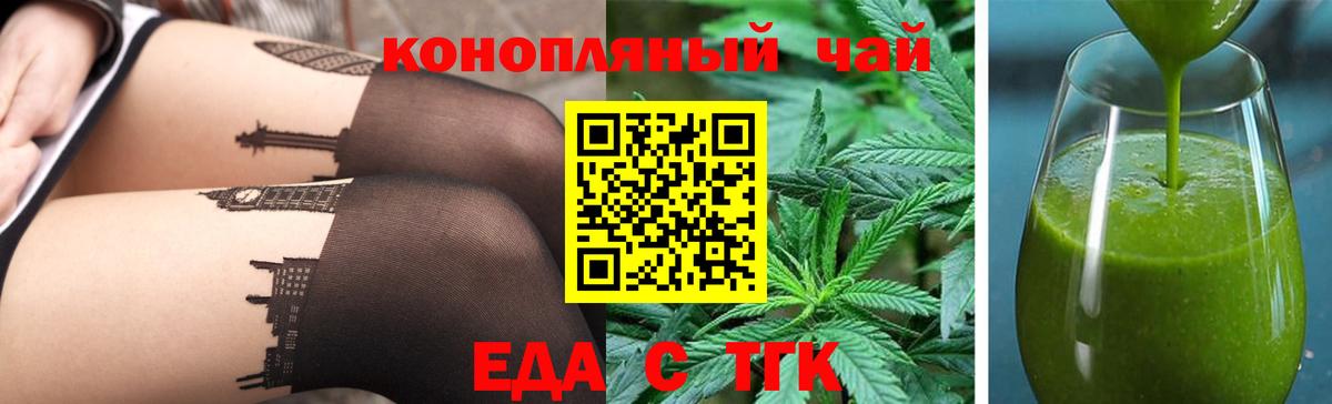 Печенье с ТГК конопля  Донецк 