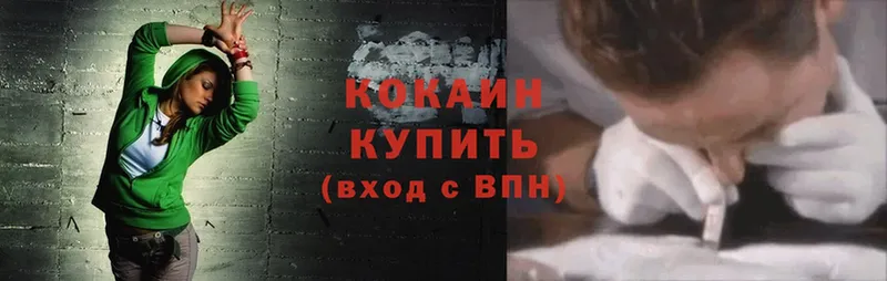 COCAIN Эквадор  магазин  наркотиков  Донецк 