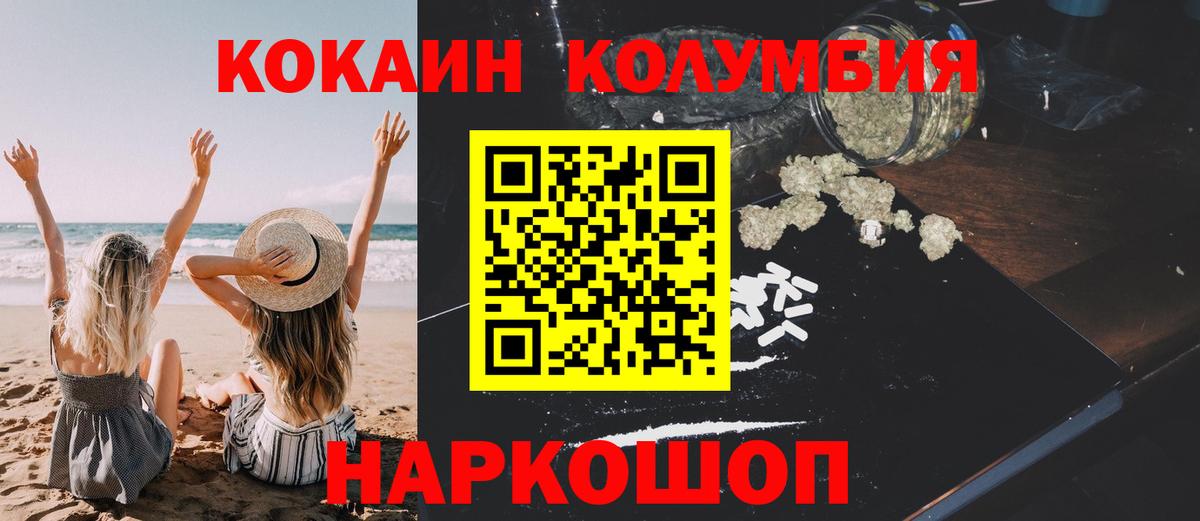 КОКАИН Эквадор Донецк