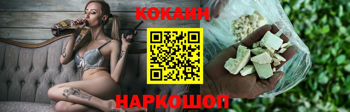 КОКАИН  Вход с VPN  КОКАИН Боливия  Донецк  Cocaine 99% 