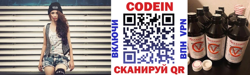Codein Purple Drank  Донецк 