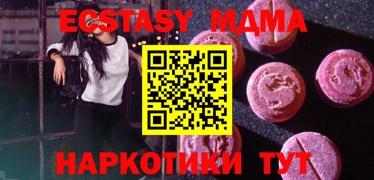 Экстази ешки  Вход с VPN  купить наркотик  Донецк 