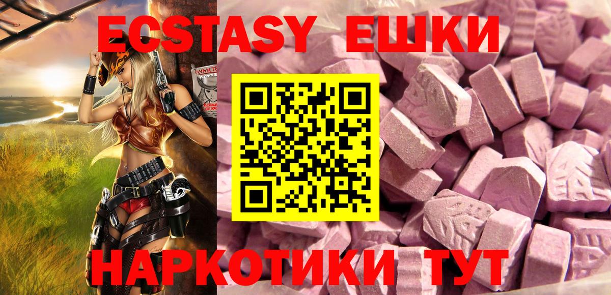 Экстази TESLA Донецк