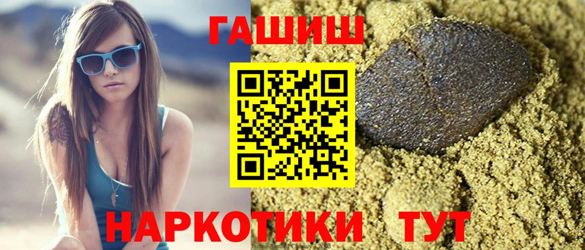 ГАШ  Гашиш Изолятор  Донецк  ГАШИШ hashish 