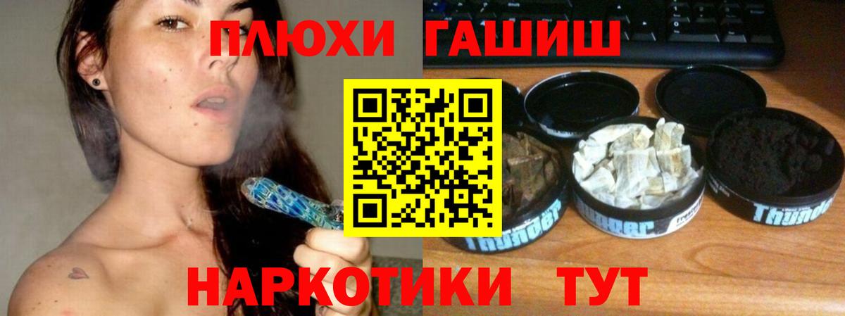 Донецк  ГАШИШ  Вход с VPN  ГАШ 40% ТГК 