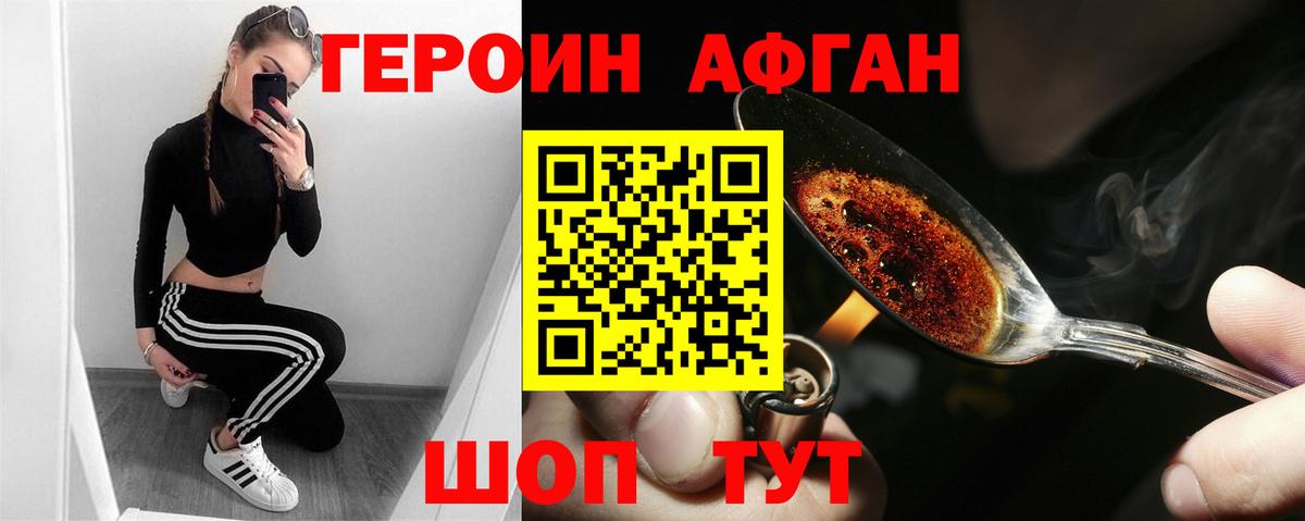 Донецк  Героин Heroin  Героин  Вход с VPN 