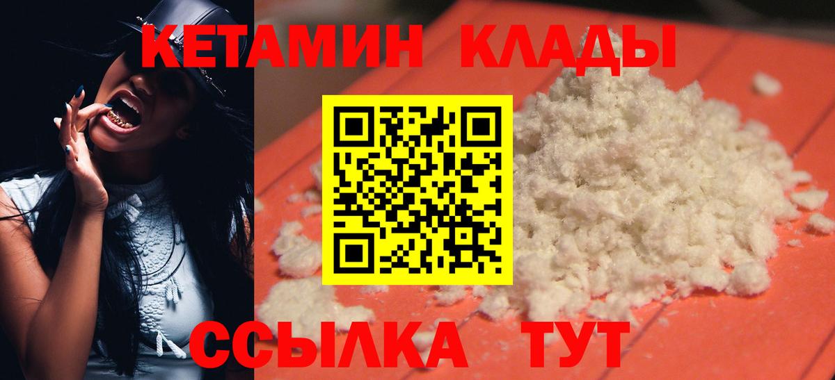 КЕТАМИН ketamine Донецк