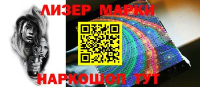 марки lsd Берёзовский