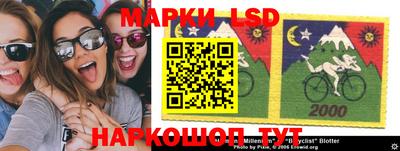 марки lsd Берёзовский