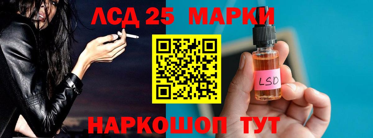LSD-25 экстази кислота Донецк