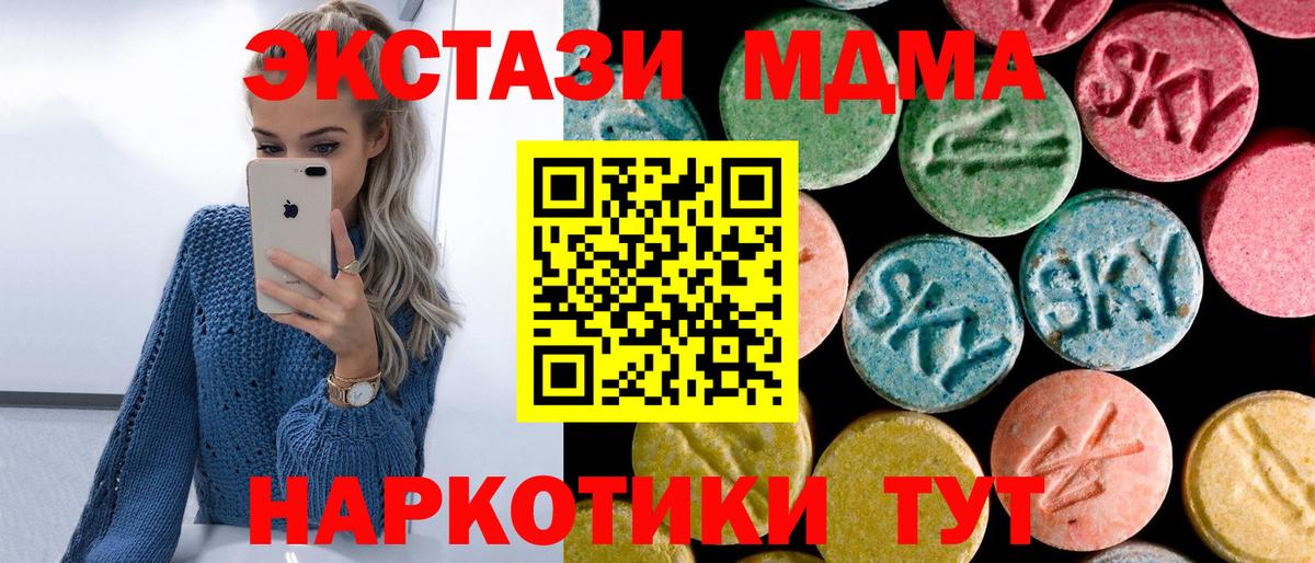 МДМА  Вход с VPN  MDMA кристаллы  Донецк  MDMA кристаллы 