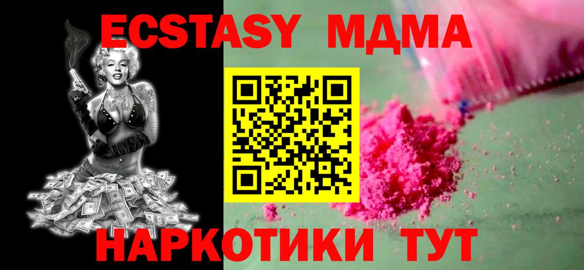 MDMA Molly Донецк