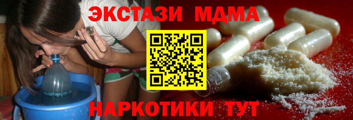 MDMA  МДМА crystal  Донецк  MDMA crystal 