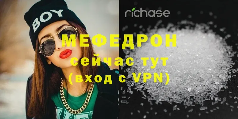 Мефедрон VHQ  Донецк 