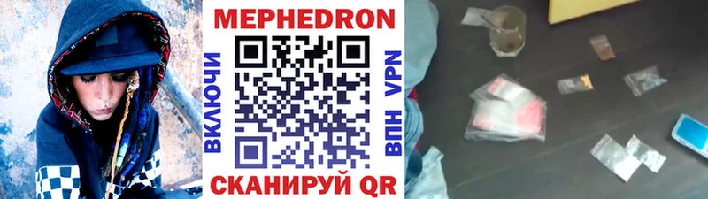 что такое Донецк МЕФ mephedrone