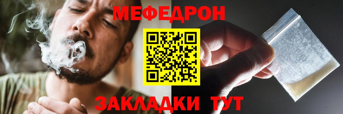 Мефедрон  МЯУ-МЯУ  Вход с VPN  Донецк  МЯУ-МЯУ mephedrone 