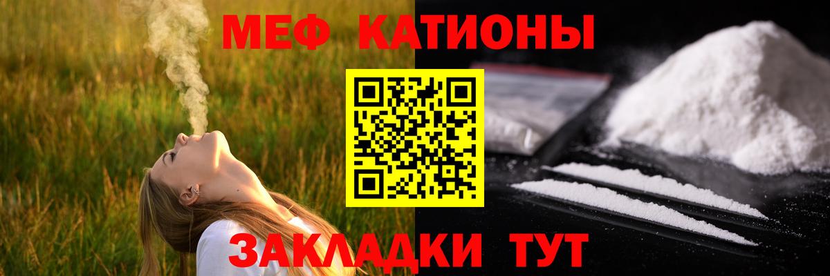 Меф мяу мяу мука Донецк