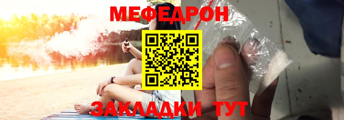 Меф мяу мяу кристаллы Донецк