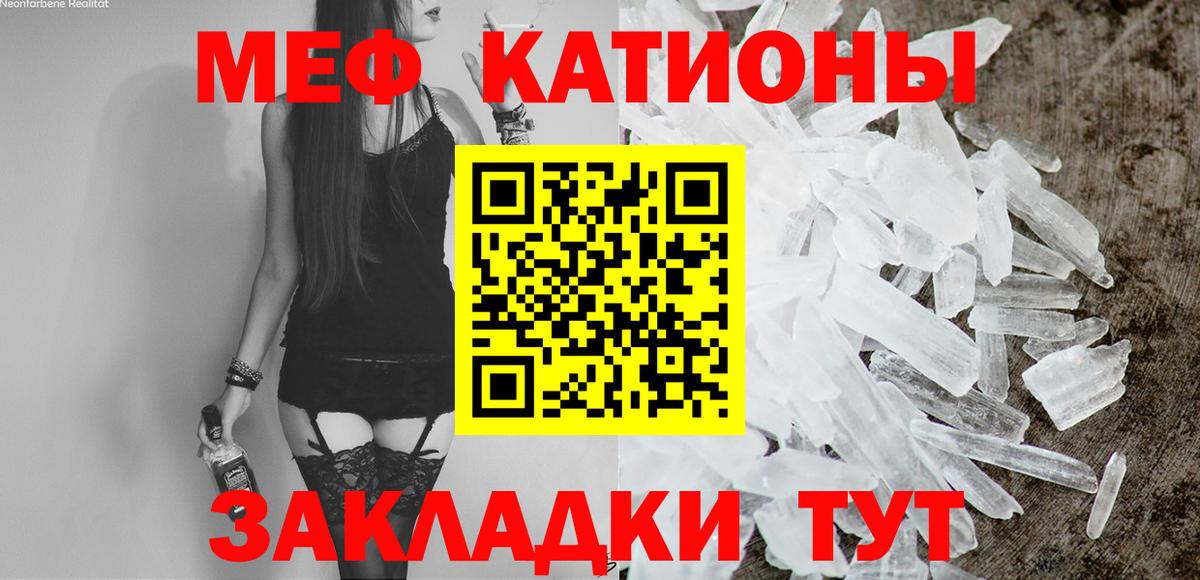 цена наркотик  Донецк  Мефедрон кристаллы 