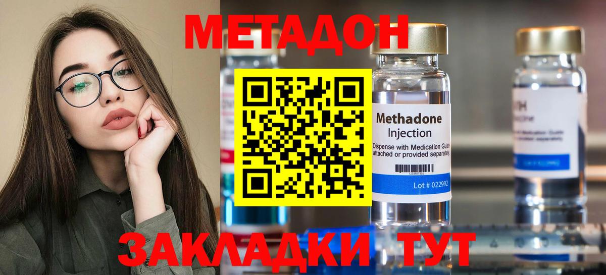 Метадон methadone  МЕТАДОН белоснежный  omg ТОР  Донецк 