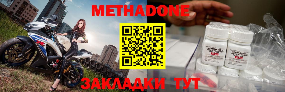 Метадон VHQ  Вход с VPN  ссылка на мегу ссылка  МЕТАДОН methadone  Донецк 
