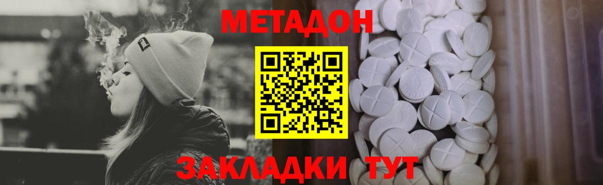 МАРИХУАНА Донецк
