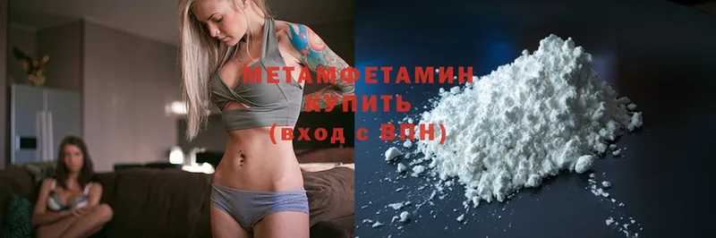 мега сайт  где купить наркоту  Донецк  МЕТАМФЕТАМИН витя 