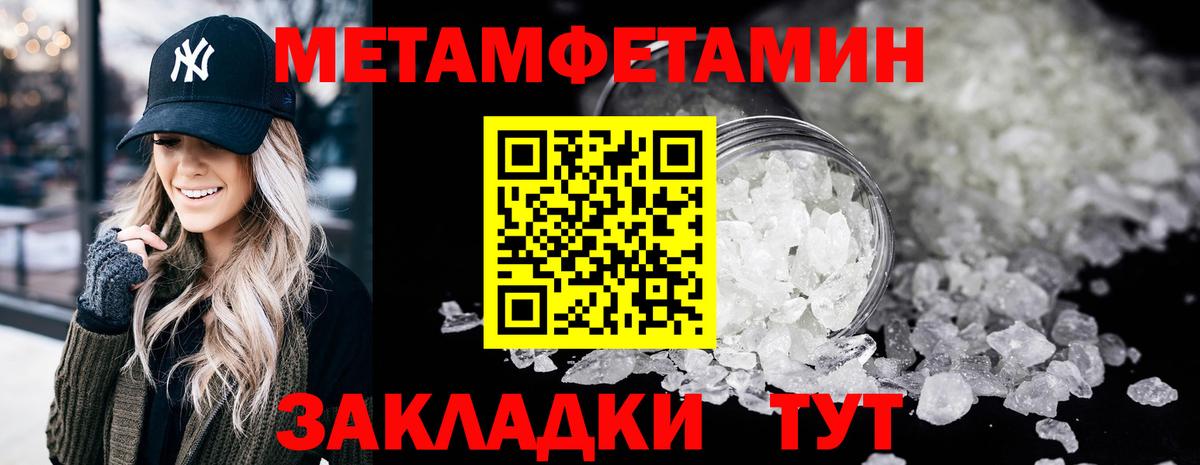 Донецк  Метамфетамин  Вход с VPN  МЕТАМФЕТАМИН кристалл 