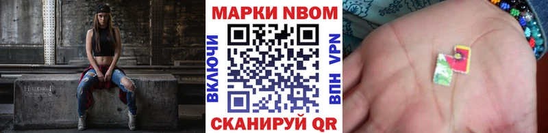 Марки N-bome 1500мкг  Донецк 