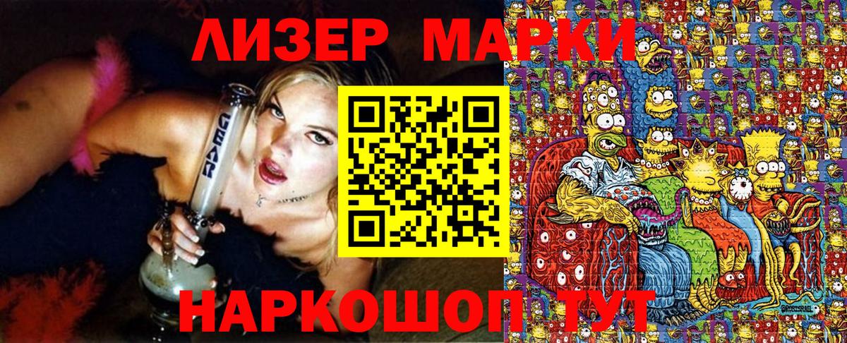 Марки 25I-NBOMe 1,8мг Донецк
