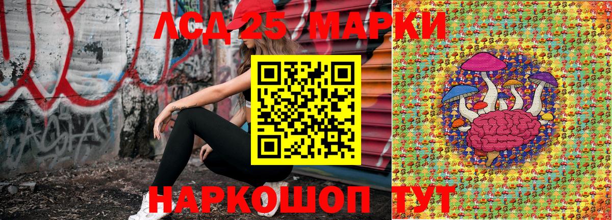 Марки 25I-NBOMe 1500мкг Донецк