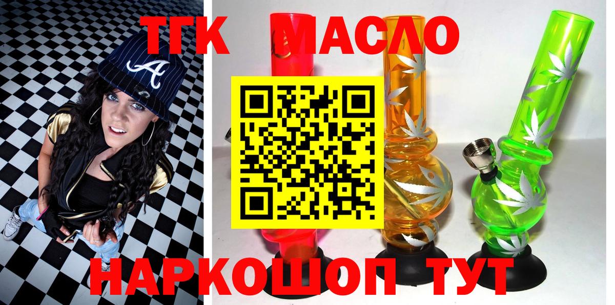 Дистиллят ТГК вейп Донецк