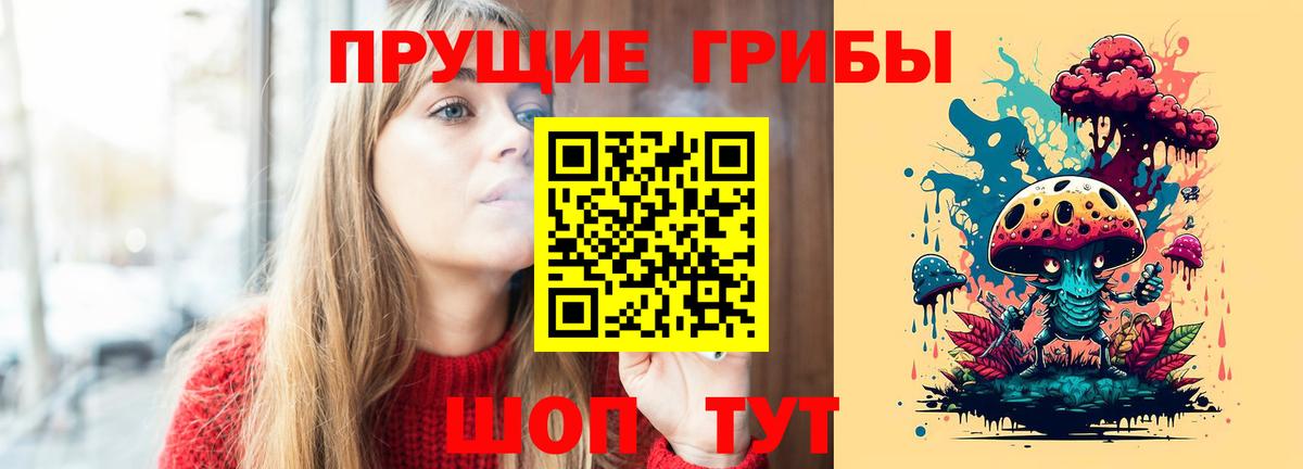 Галлюциногенные грибы MAGIC MUSHROOMS Донецк